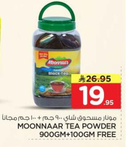 available at نستو in مملكة العربية السعودية, السعودية, سعودية - الرياض