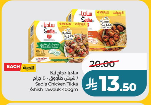 available at لولو هايبرماركت in مملكة العربية السعودية, السعودية, سعودية - عنيزة