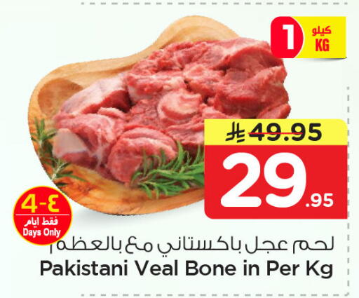 available at نستو in مملكة العربية السعودية, السعودية, سعودية - المنطقة الشرقية