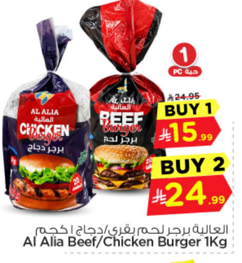 available at Nesto in KSA, Saudi Arabia, Saudi - Riyadh