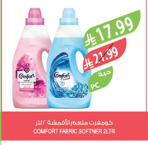 available at المزرعة in مملكة العربية السعودية, السعودية, سعودية - تبوك