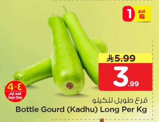 available at Nesto in KSA, Saudi Arabia, Saudi - Al Khobar