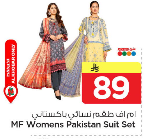 available at نستو in مملكة العربية السعودية, السعودية, سعودية - المنطقة الشرقية