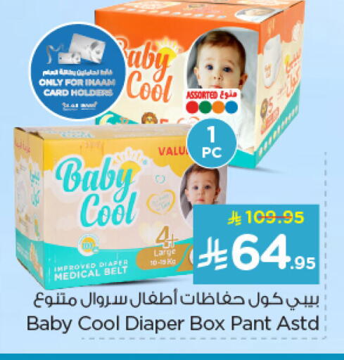 available at نستو in مملكة العربية السعودية, السعودية, سعودية - المنطقة الشرقية