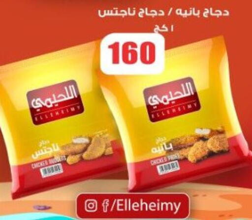 available at اسواق المنشاوي in Egypt - القاهرة