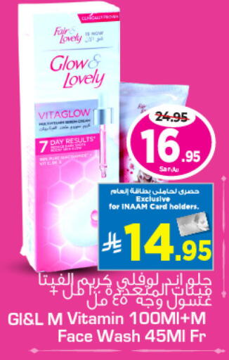available at نستو in مملكة العربية السعودية, السعودية, سعودية - المنطقة الشرقية