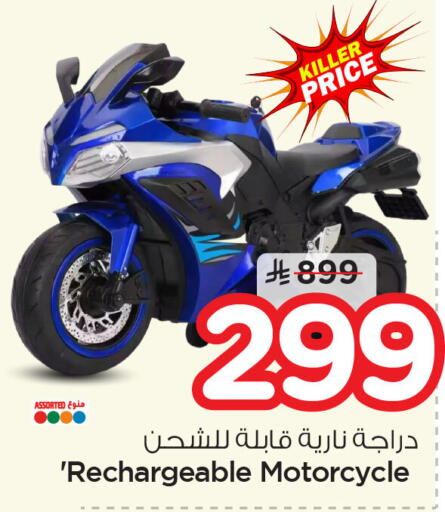 available at Nesto in KSA, Saudi Arabia, Saudi - Dammam