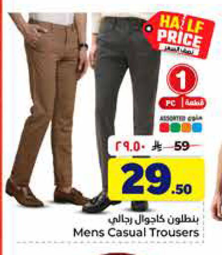 available at هايبر الوفاء in مملكة العربية السعودية, السعودية, سعودية - الخرج