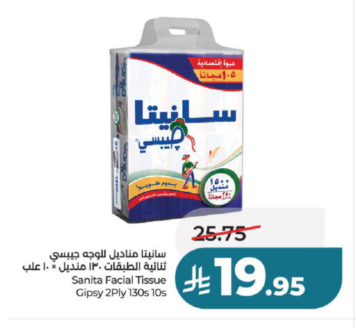available at لولو هايبرماركت in مملكة العربية السعودية, السعودية, سعودية - عنيزة