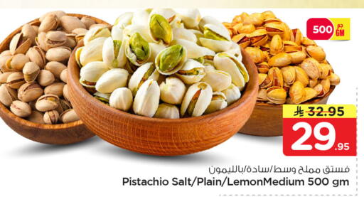 available at Nesto in KSA, Saudi Arabia, Saudi - Al Khobar