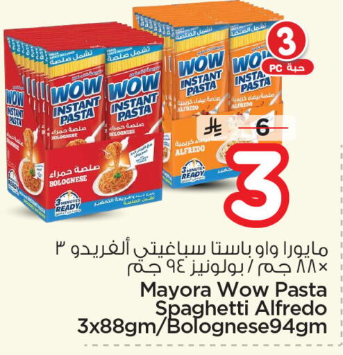 available at نستو in مملكة العربية السعودية, السعودية, سعودية - المنطقة الشرقية