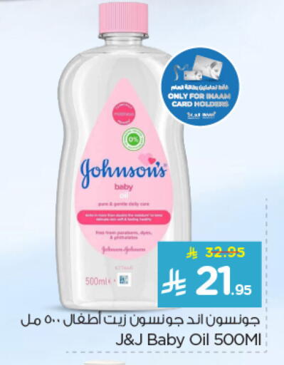 available at Nesto in KSA, Saudi Arabia, Saudi - Jubail
