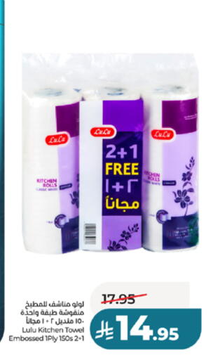 available at لولو هايبرماركت in مملكة العربية السعودية, السعودية, سعودية - الطائف