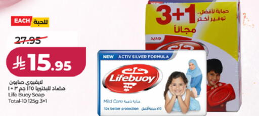 available at LULU Hypermarket in KSA, Saudi Arabia, Saudi - Khamis Mushait