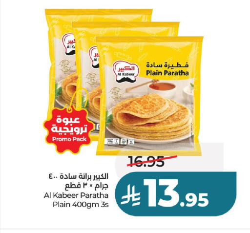 available at LULU Hypermarket in KSA, Saudi Arabia, Saudi - Unayzah