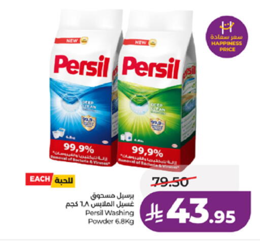 available at LULU Hypermarket in KSA, Saudi Arabia, Saudi - Yanbu