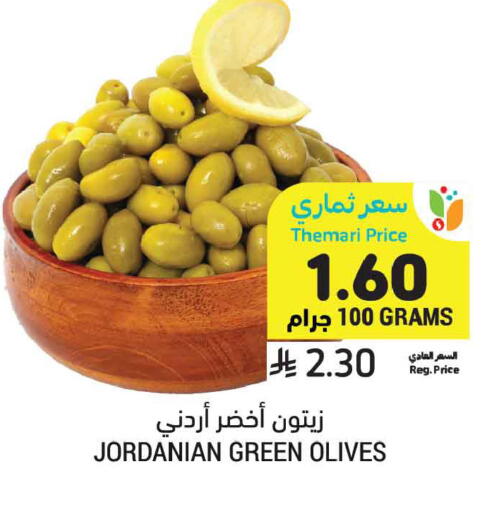 available at أسواق التميمي in مملكة العربية السعودية, السعودية, سعودية - الخبر‎