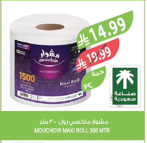 available at المزرعة in مملكة العربية السعودية, السعودية, سعودية - تبوك