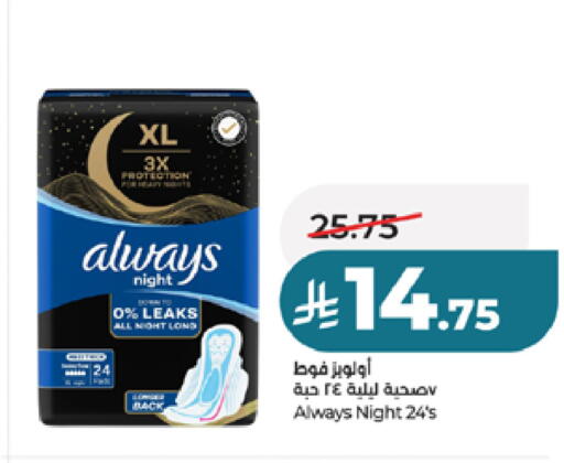 available at لولو هايبرماركت in مملكة العربية السعودية, السعودية, سعودية - الطائف