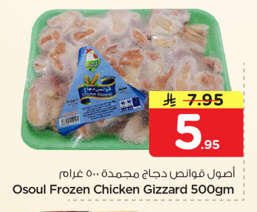 available at نستو in مملكة العربية السعودية, السعودية, سعودية - الجبيل‎