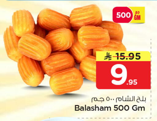available at Nesto in KSA, Saudi Arabia, Saudi - Al Hasa