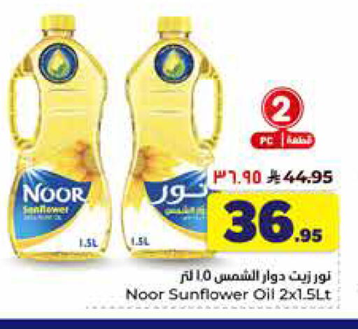 available at Hyper Al Wafa in KSA, Saudi Arabia, Saudi - Riyadh