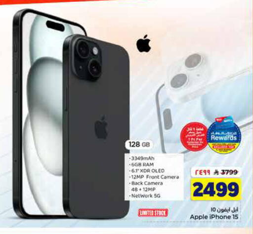 Apple available at Hyper Al Wafa in KSA, Saudi Arabia, Saudi - Al-Kharj
