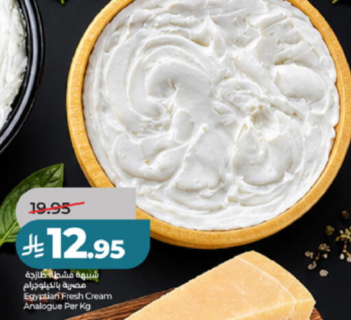 available at LULU Hypermarket in KSA, Saudi Arabia, Saudi - Mecca