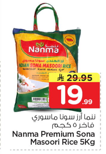 available at Nesto in KSA, Saudi Arabia, Saudi - Jubail
