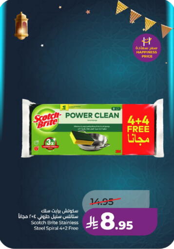 available at LULU Hypermarket in KSA, Saudi Arabia, Saudi - Unayzah