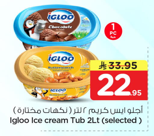 available at Nesto in KSA, Saudi Arabia, Saudi - Dammam