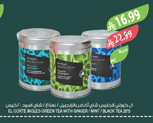 Ginger Mint available at المزرعة in مملكة العربية السعودية, السعودية, سعودية - تبوك