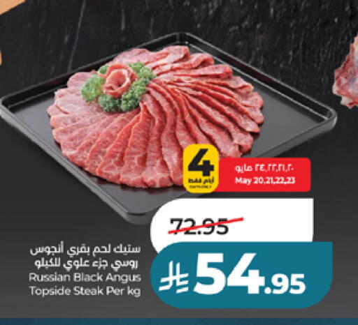 available at LULU Hypermarket in KSA, Saudi Arabia, Saudi - Yanbu