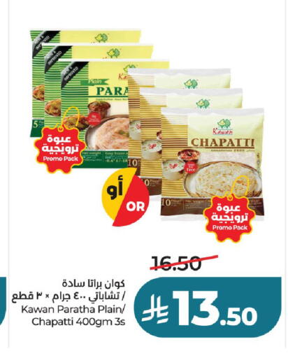available at LULU Hypermarket in KSA, Saudi Arabia, Saudi - Unayzah