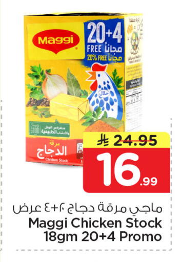 available at Nesto in KSA, Saudi Arabia, Saudi - Al Khobar