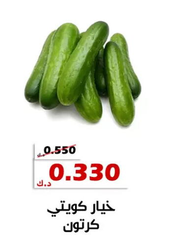 available at جمعية الخالدية التعاونية in الكويت - مدينة الكويت