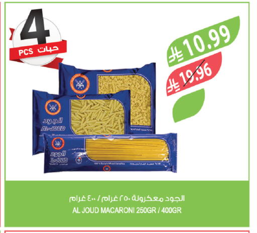 available at المزرعة in مملكة العربية السعودية, السعودية, سعودية - ينبع