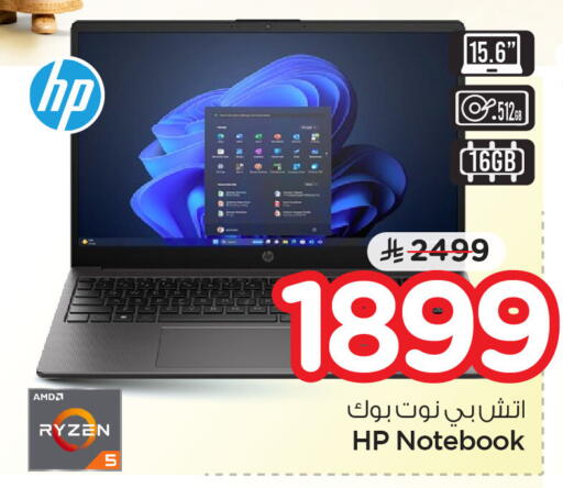 available at نستو in مملكة العربية السعودية, السعودية, سعودية - الجبيل‎