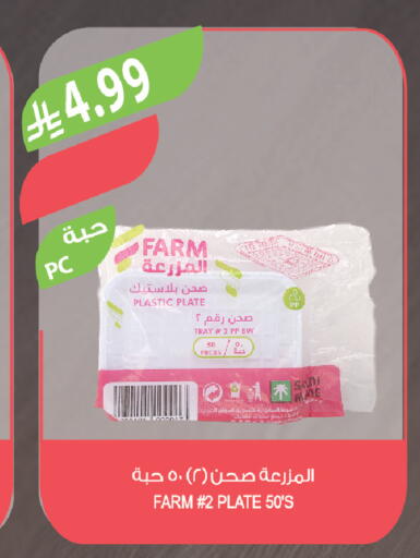 available at Farm  in KSA, Saudi Arabia, Saudi - Tabuk