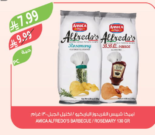 Potato Rosemary available at المزرعة in مملكة العربية السعودية, السعودية, سعودية - تبوك