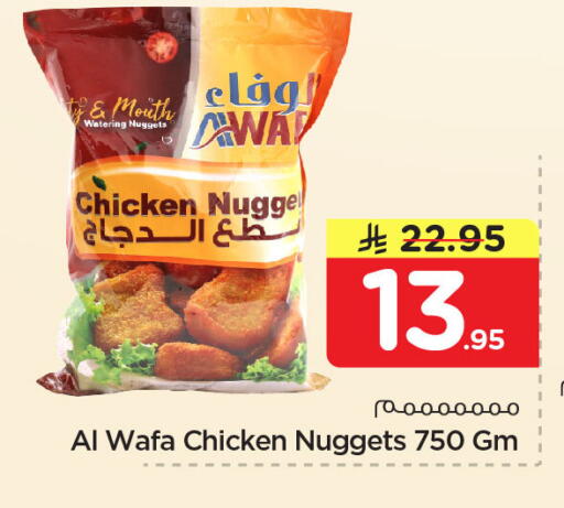 available at نستو in مملكة العربية السعودية, السعودية, سعودية - الجبيل‎