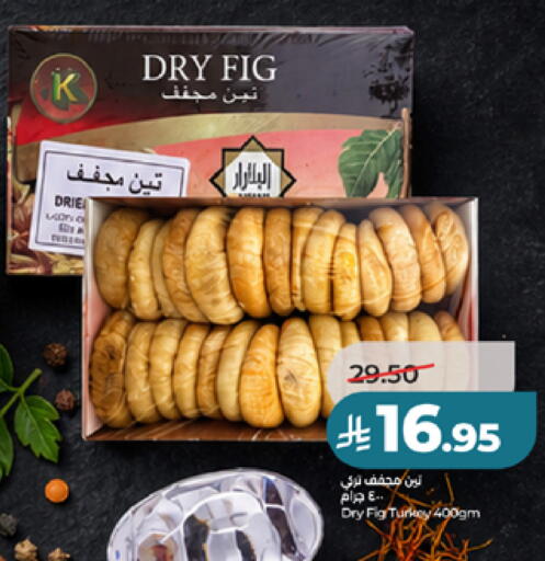 Fig available at لولو هايبرماركت in مملكة العربية السعودية, السعودية, سعودية - الطائف