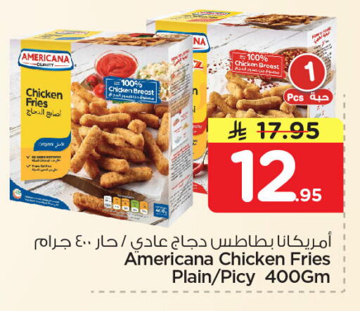 available at نستو in مملكة العربية السعودية, السعودية, سعودية - الأحساء‎