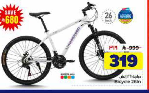 available at Hyper Al Wafa in KSA, Saudi Arabia, Saudi - Al-Kharj
