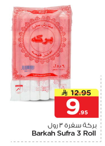 available at Nesto in KSA, Saudi Arabia, Saudi - Dammam