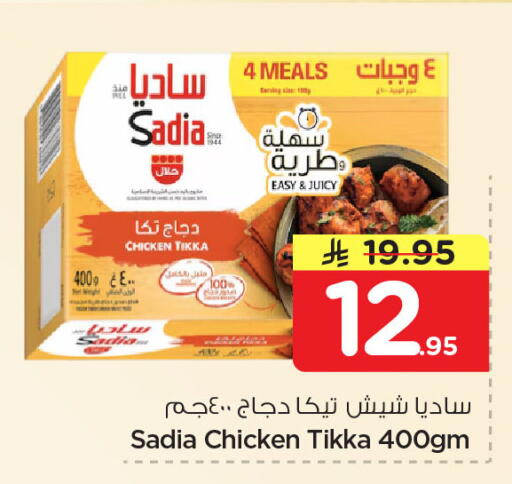 available at نستو in مملكة العربية السعودية, السعودية, سعودية - الجبيل‎
