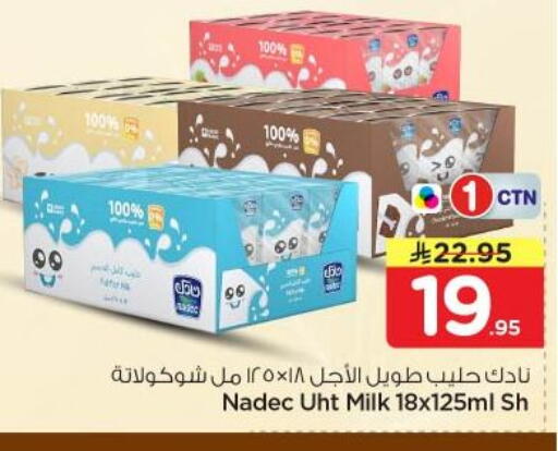 available at Nesto in KSA, Saudi Arabia, Saudi - Riyadh