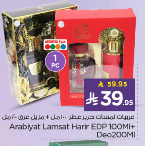 available at Nesto in KSA, Saudi Arabia, Saudi - Jubail