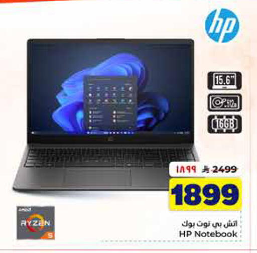 available at Hyper Al Wafa in KSA, Saudi Arabia, Saudi - Al-Kharj