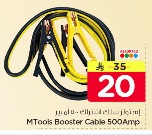 available at Nesto in KSA, Saudi Arabia, Saudi - Dammam